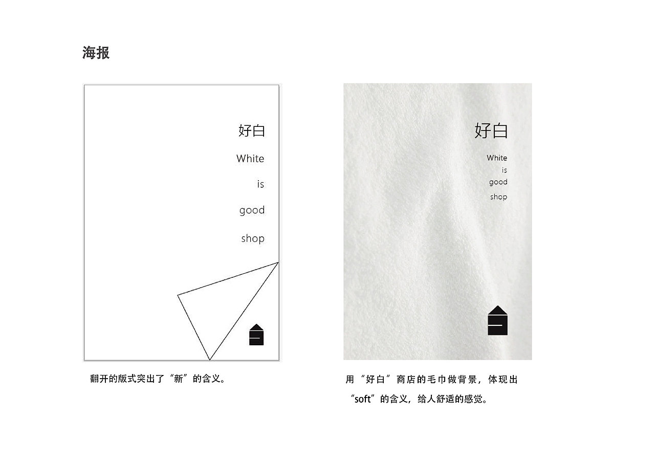 交互设计作品集2