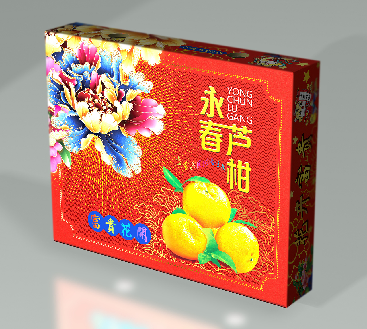 芦柑包装箱uv印刷设计