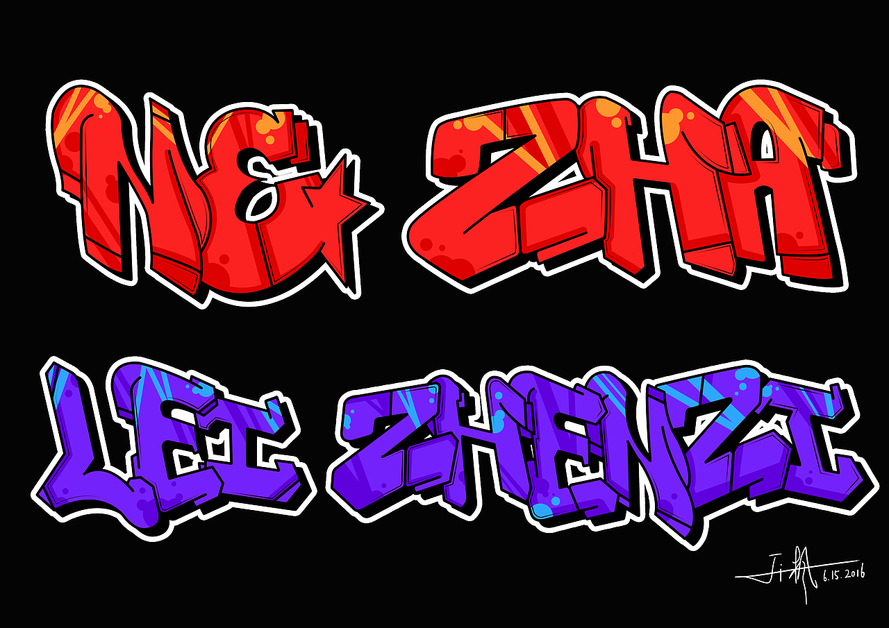涂鸦字练习（图ZNTE2MzA3MTI=） - 创作习作 - 站酷设计师忠孝東路沒有人原创素材 - 站酷ZCOOL