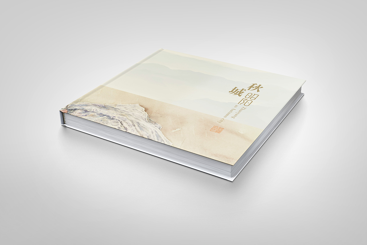 云南昭通市昭阳区城市旅游形象画册设计(时与间出品)（图ZNTE5NjY5ODA=） - 书籍/画册 - 站酷设计师时与间品牌设计原创素材 - 站酷ZCOOL