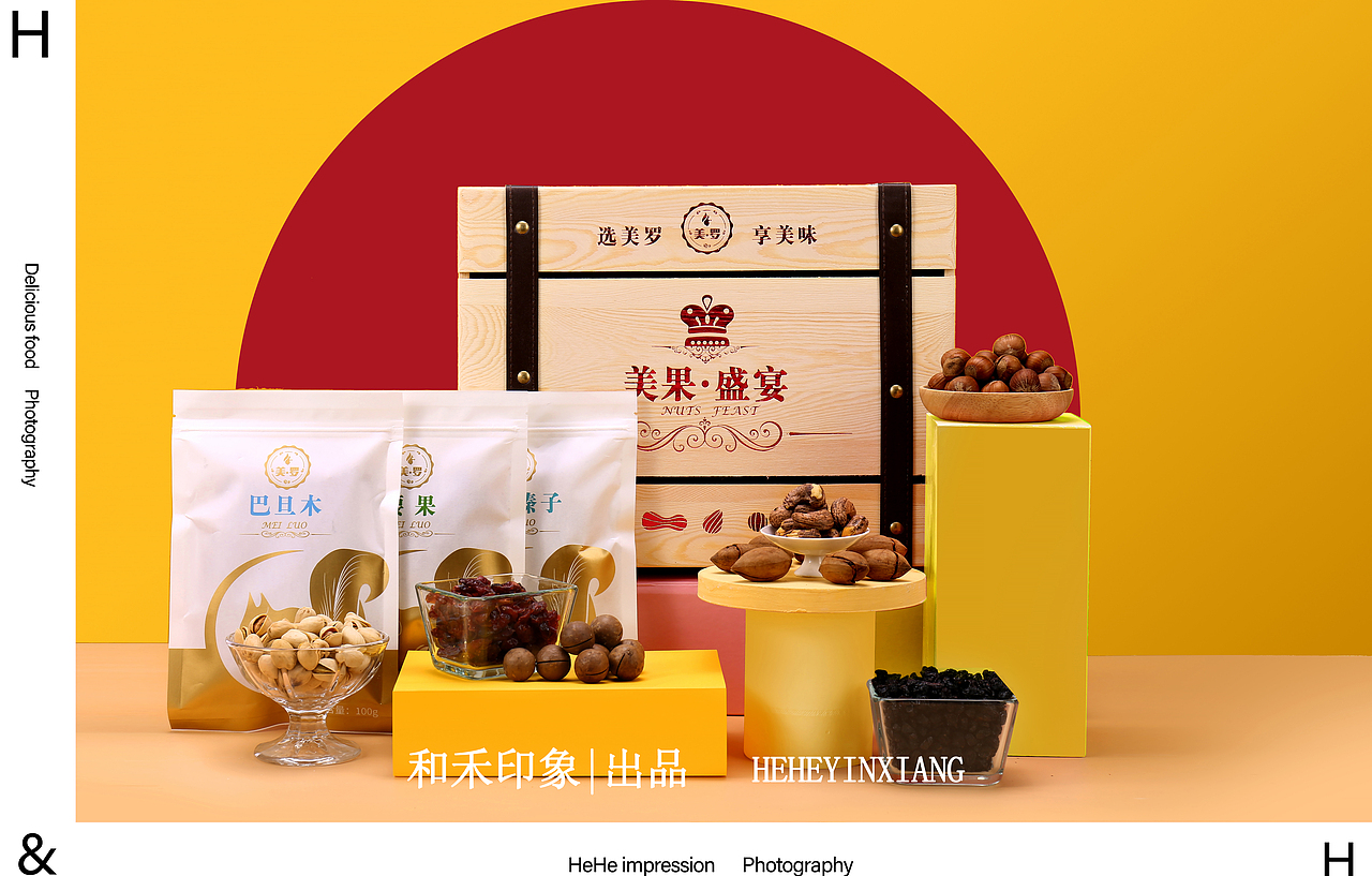沃隆坚果&稻香村糕点&礼盒拍摄（图ZMTk5NjQzNzA0） - 产品摄影 - 站酷设计师和禾印象原创素材 - 站酷ZCOOL