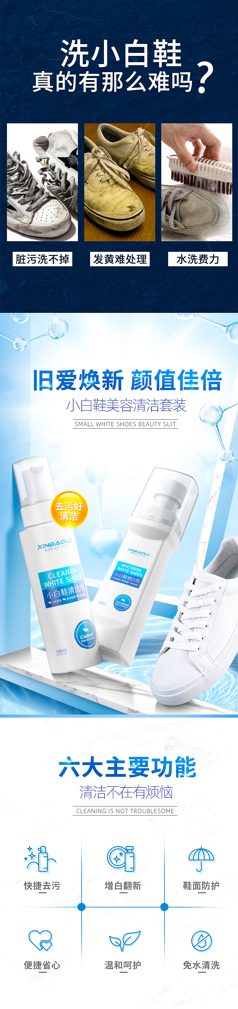 小白鞋清洁剂