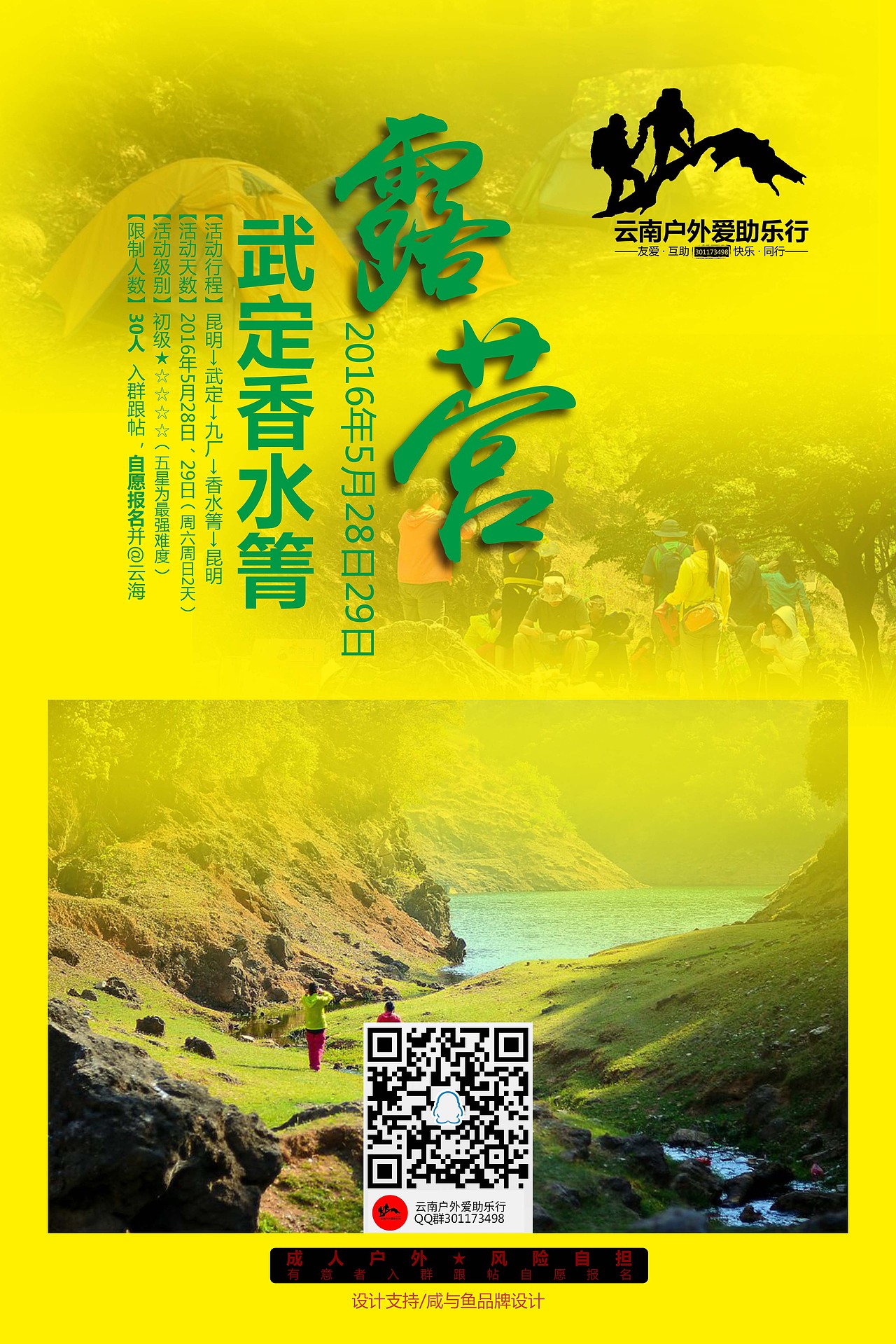 擼幾張海報。不喜勿噴（圖ZNDkzMjEwMTI=） - 海報 - 站酷設計師又野又菜又設計原創(chuàng)素材 - 站酷ZCOOL