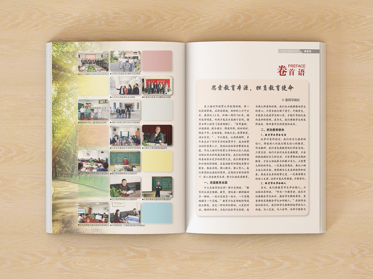 校刊|平面|书籍|qq418882843 - 原创作品 - 站酷 (zcool)