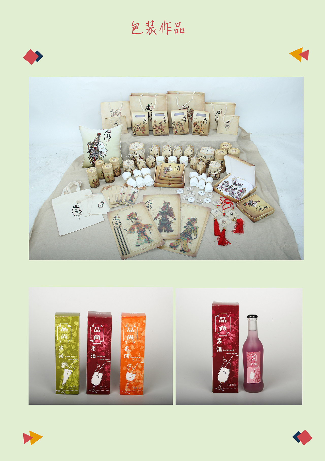 在校作品系列（图ZODUxMjkyNjA=） - 其他平面 - 站酷设计师a不理不理左卫门原创素材 - 站酷ZCOOL