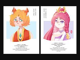 【系列插画】峡谷小姐姐 