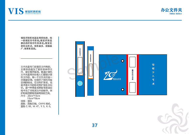 征程少儿艺术品牌视觉识别系统手册（图ZMjM2MzUyNTg0） - 书籍/画册 - 站酷设计师征程手绘原创素材 - 站酷ZCOOL