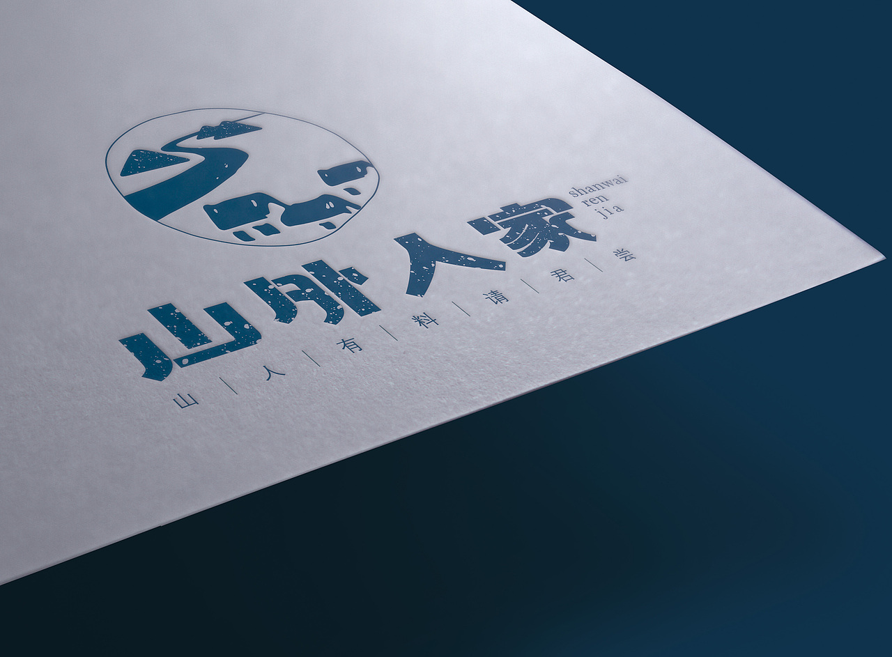 VI练习-l 山外人家餐饮 l