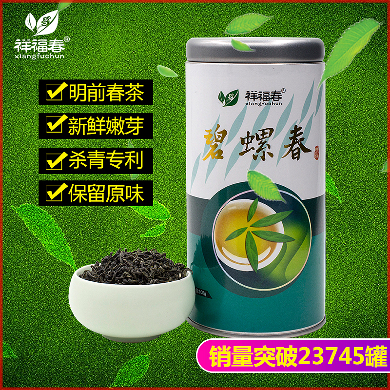 【天猫直通车图】绿茶车图/推广主图/茶叶推广图（图ZNjkwNDUxMzI=） - 运营设计 - 站酷设计师钟米粒原创素材 - 站酷ZCOOL