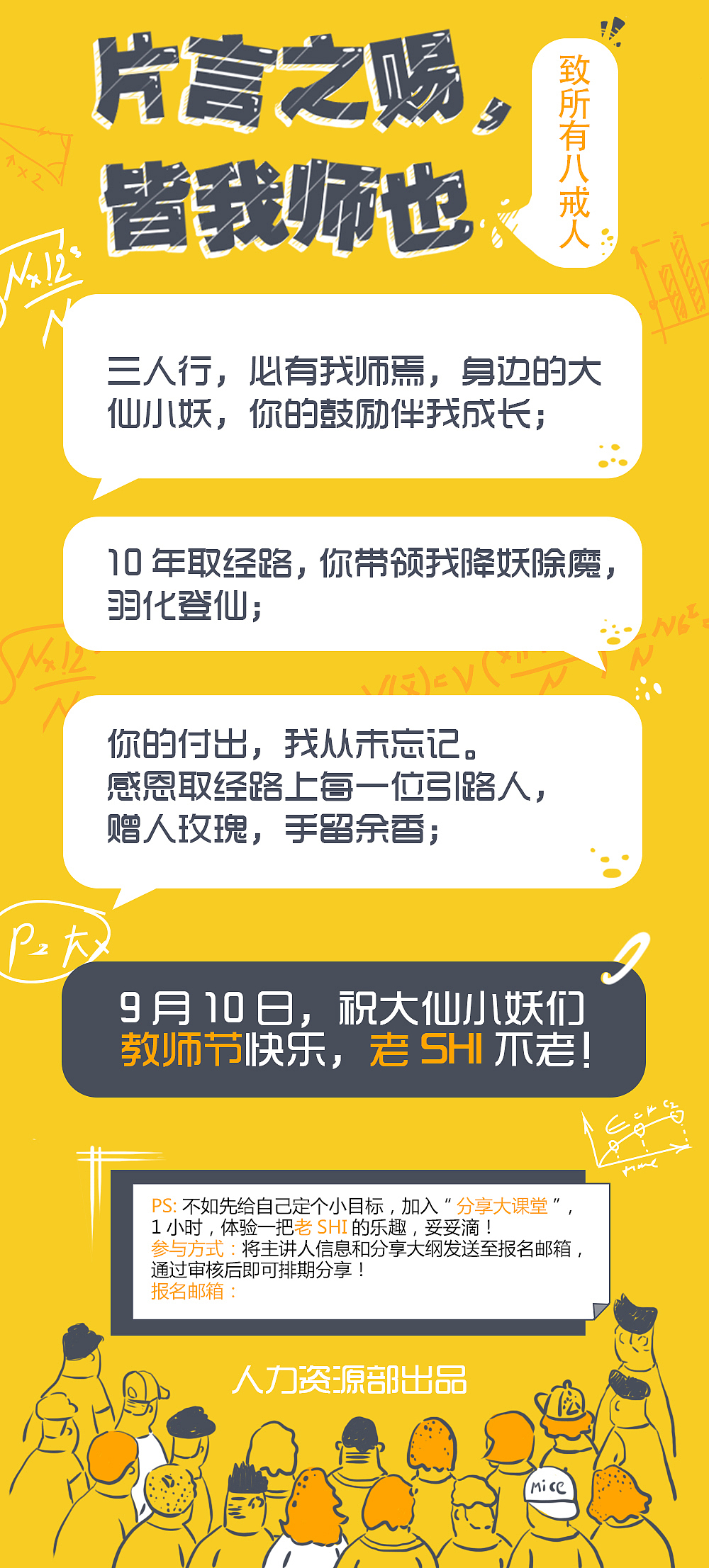 在公司这半年做的猪猪 和 邮件（图ZNzA5MzY4MDg=） - 海报 - 站酷设计师荡魔天尊原创素材 - 站酷ZCOOL
