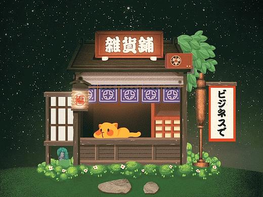 杂货铺