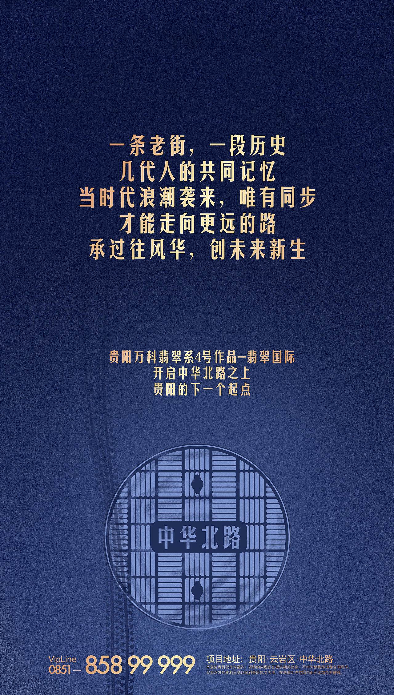 万科翡翠国(提案稿)