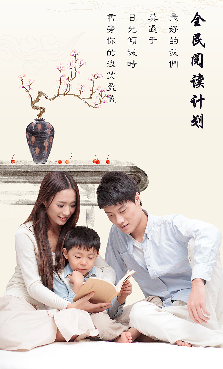 活动海报-阅读海报
