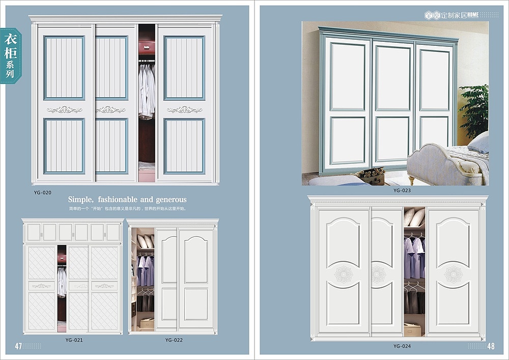 郑州吸塑彩页设计定制家具图册印刷板式全屋定制画册