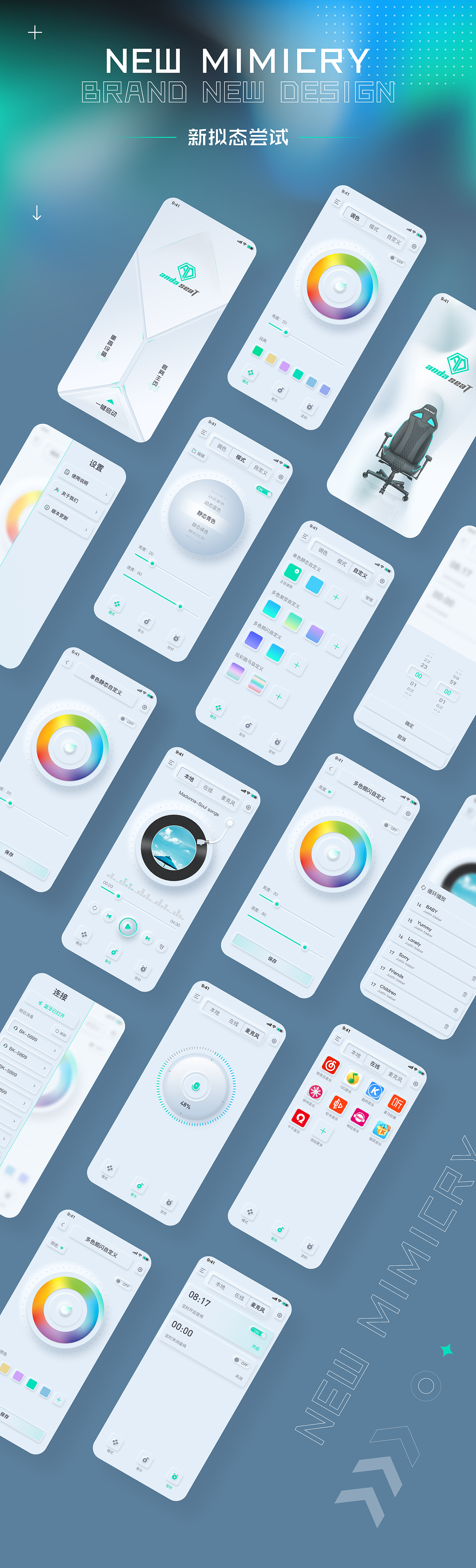 安德王座 物联网智能APP（图ZMjQxOTUzMTEy） - APP界面 - 站酷设计师元气大木原创素材 - 站酷ZCOOL