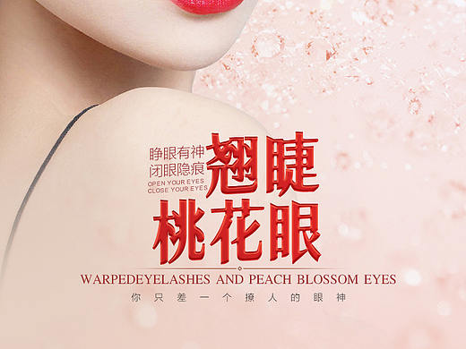 整形 美容 双眼皮