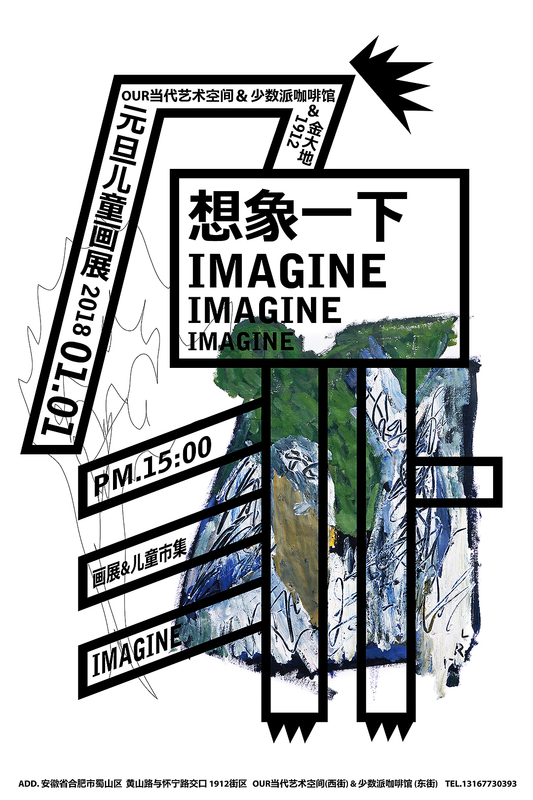 元旦儿童画展海报（图ZMTAwMjg0NDEy） - 海报 - 站酷设计师zhubooooooo原创素材 - 站酷ZCOOL