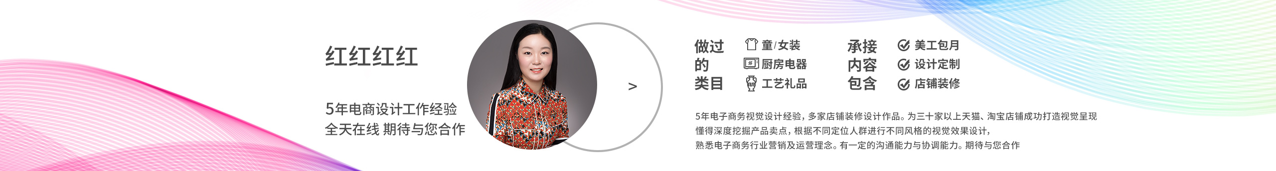 红鑫电商设计的个人主页（封面预览） - 主页封面设置 - 站酷设计师红鑫电商设计原创素材 - 站酷ZCOOL