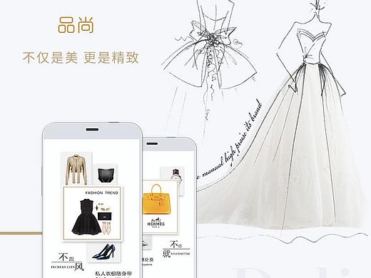 品尚—安卓APP界面学员作品【天津UI设计培训】诚筑说