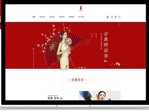 旗袍网页