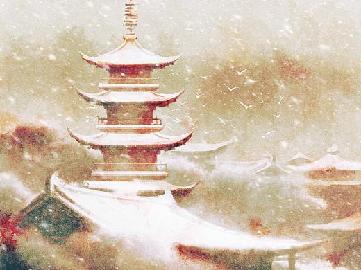 雪塔四色