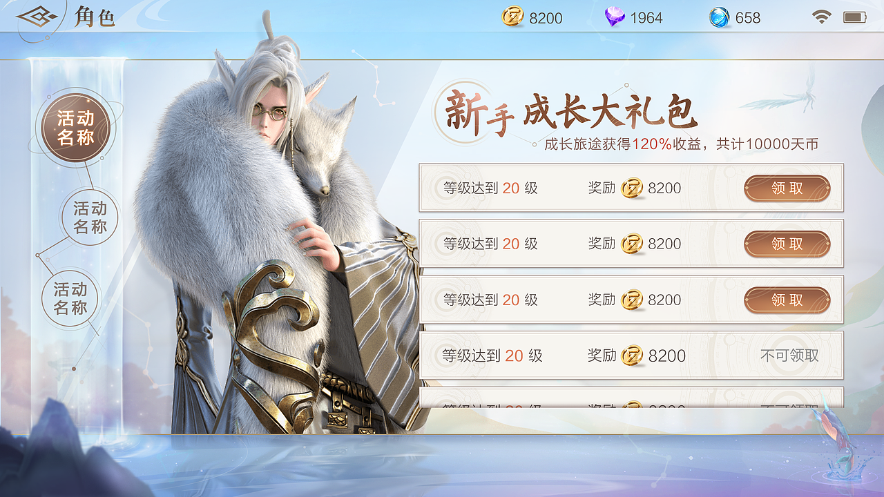 天谕-项目风格稿