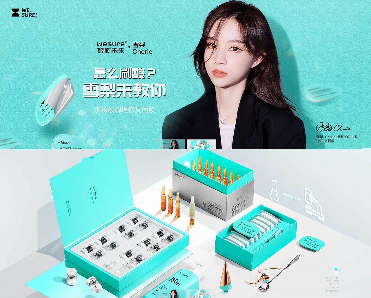 雪梨推荐品牌 ● WESURE品牌从0到1 ● 从不营销(图ZMjU1NjE2NjU2) - 品牌 - 站酷设计师遇娜仙人原创素材 - 站酷ZCOOL