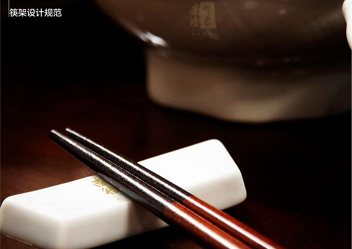 餐饮馆酒店服务行业品牌形象标志设计办公经营管理宣传推广书籍画册用品应用VI＋SI设计（图ZMjIzOTExOTI=） - 品牌 - 站酷设计师宏设计原创素材 - 站酷ZCOOL