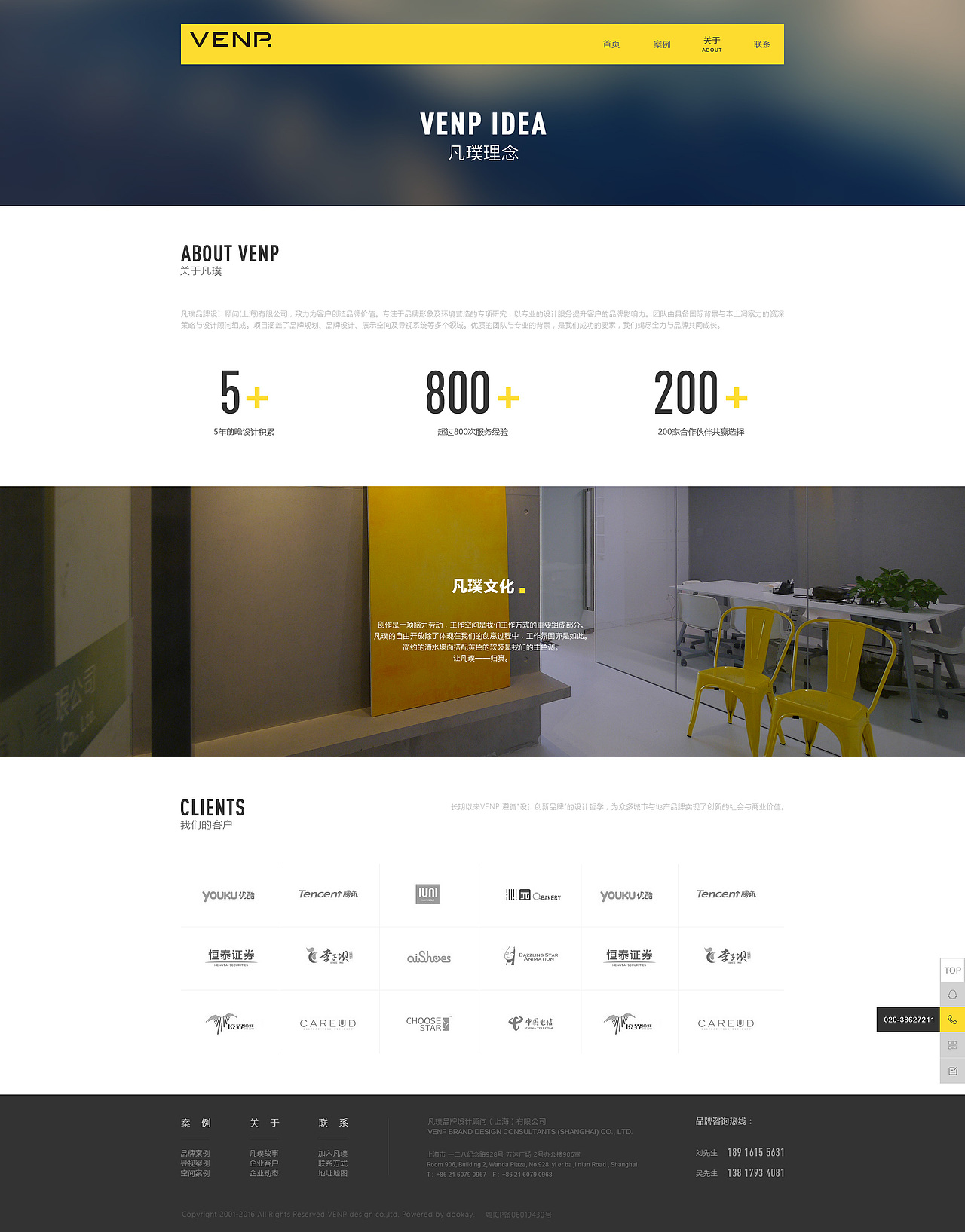 最近做的一些项目（图ZNzQzMjcwODQ=） - 企业官网 - 站酷设计师墨绘_Rachel原创素材 - 站酷ZCOOL