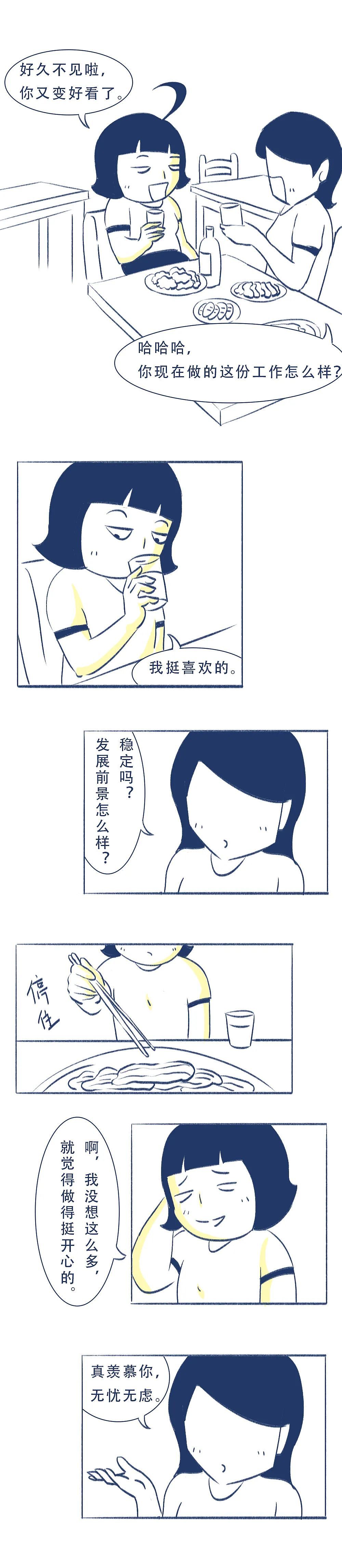 成年人了,还看这些?