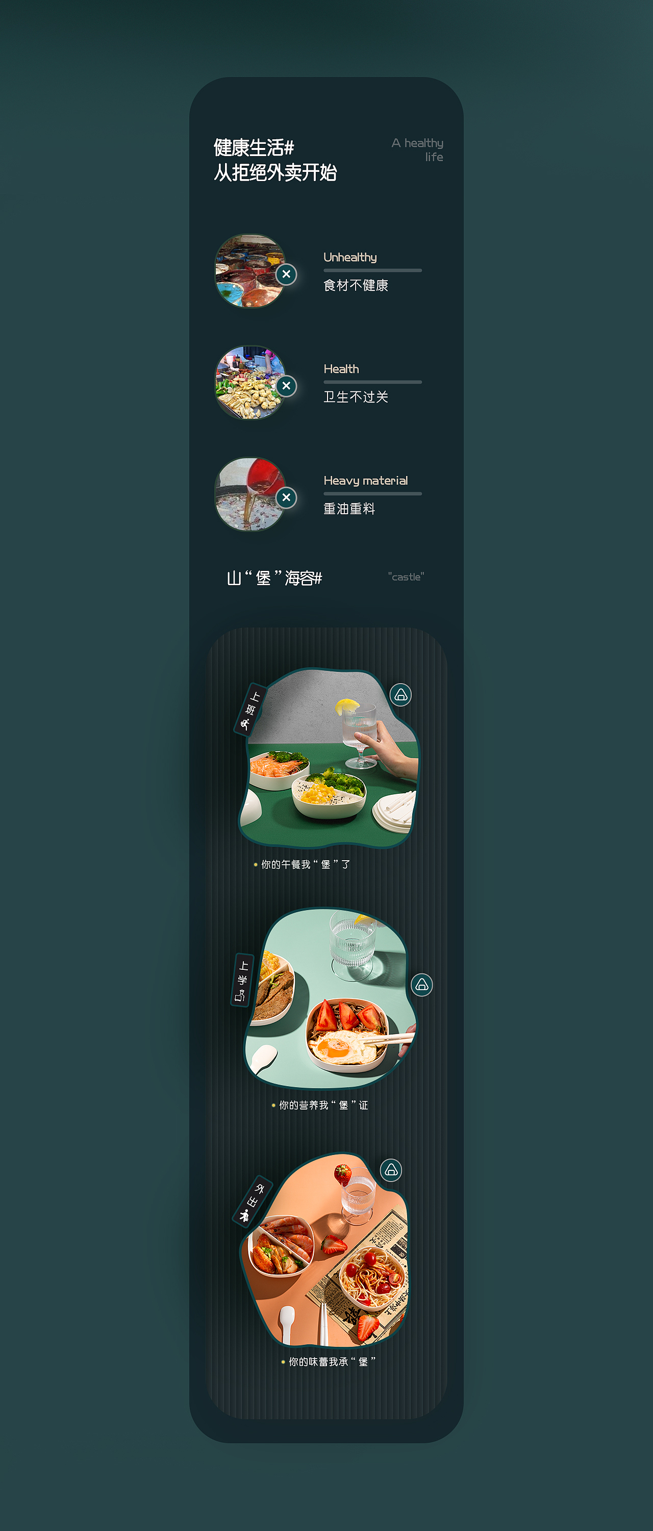 气泡水机/便当盒/服装页面设计