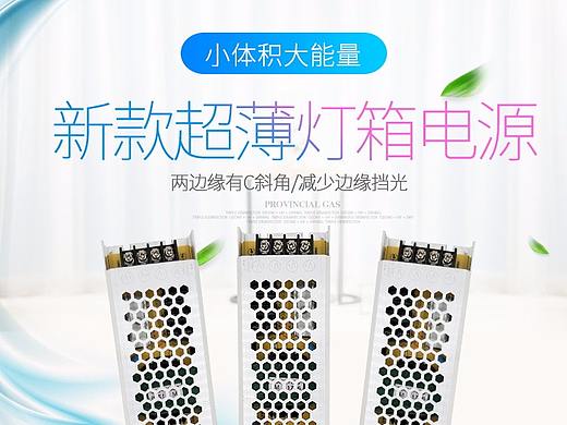 薄灯箱电源