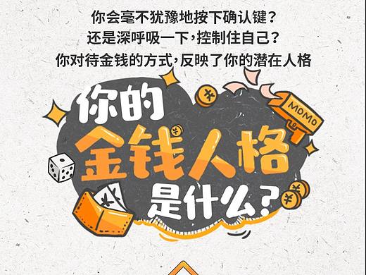 去年参与的平安与陌陌的H5项目
