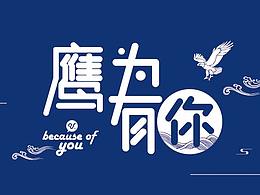 德睿
