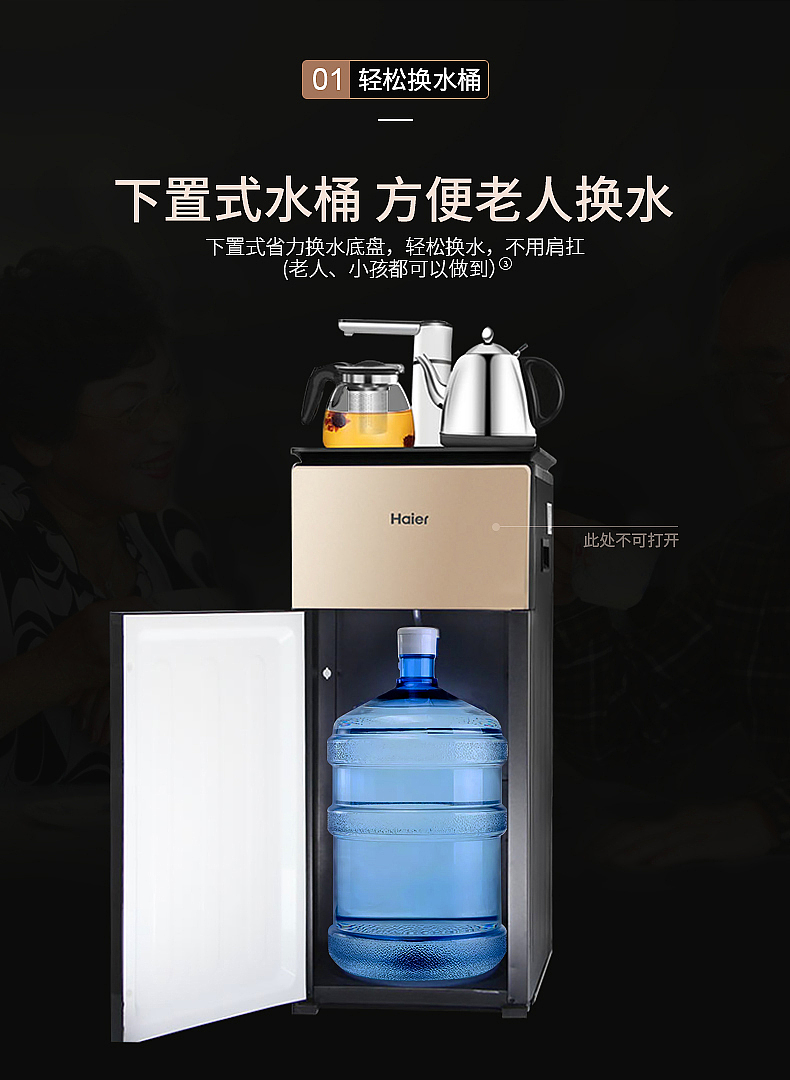 茶吧机详情页（图ZMTU0MDE1Mjk2） - 海报 - 站酷设计师带血的番茄原创素材 - 站酷ZCOOL