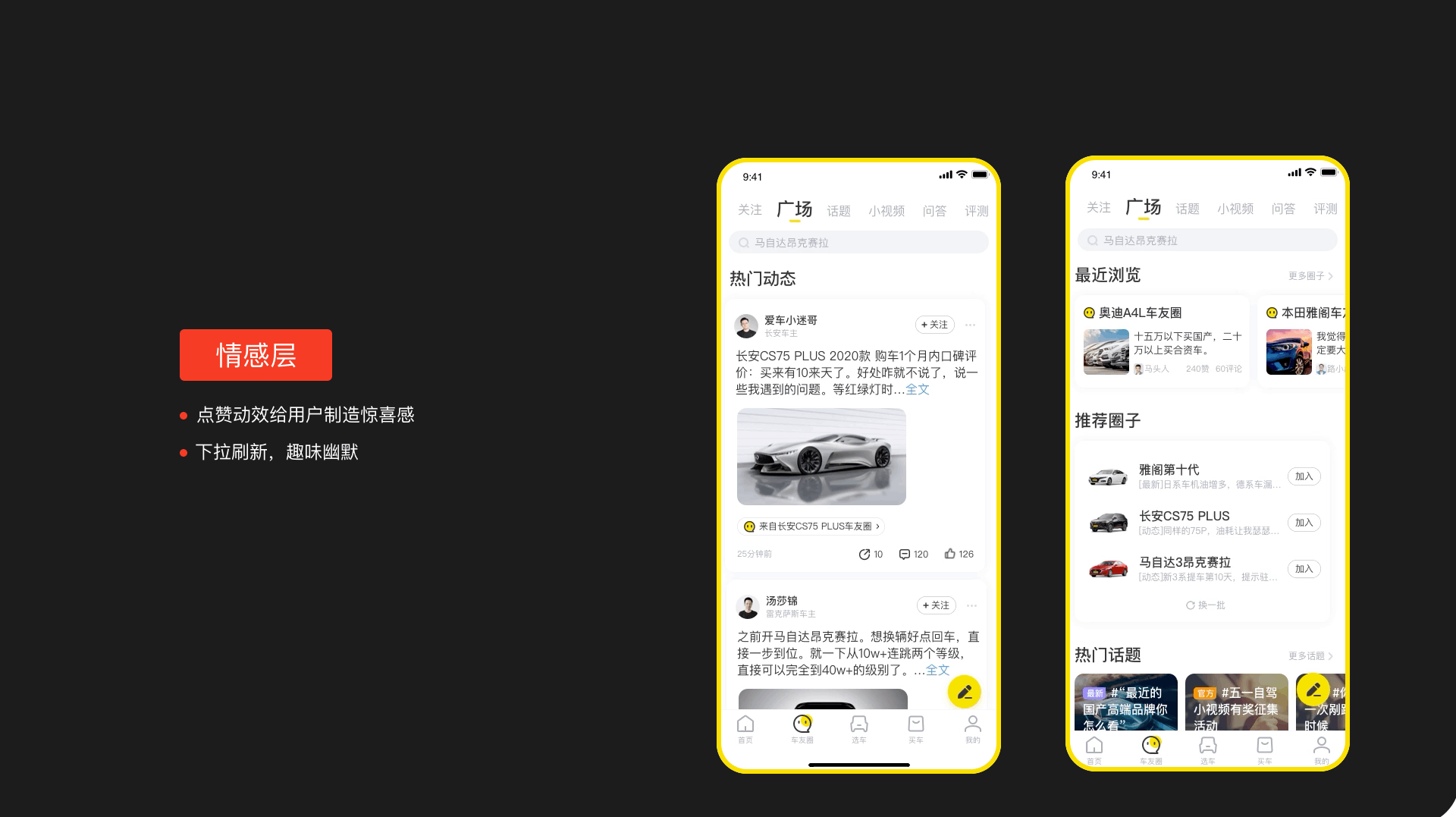 懂车帝-车友圈体验设计优化（图ZMjA5ODk5MDEy） - APP界面 - 站酷设计师Axds原创素材 - 站酷ZCOOL