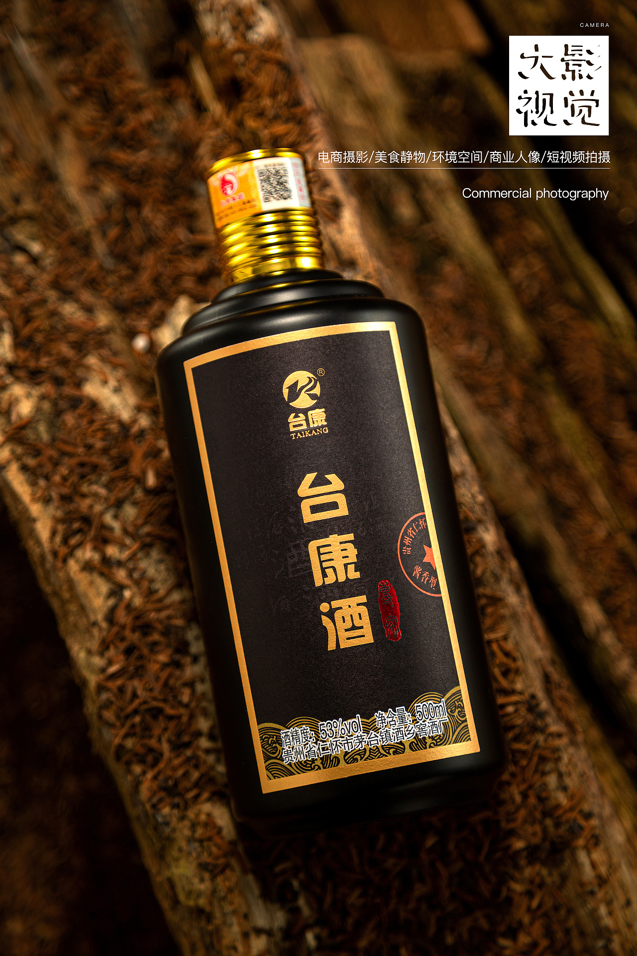 白酒摄影｜台康集团（图ZMjI1ODA5ODYw） - 产品摄影 - 站酷设计师大影studio原创素材 - 站酷ZCOOL