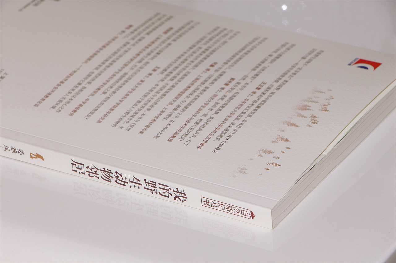 2020年第5本图书的封面设计（正式稿与飞机稿）（图ZMjI4OTAwODQ4） - 书籍/画册 - 站酷设计师尚沪晴好原创素材 - 站酷ZCOOL