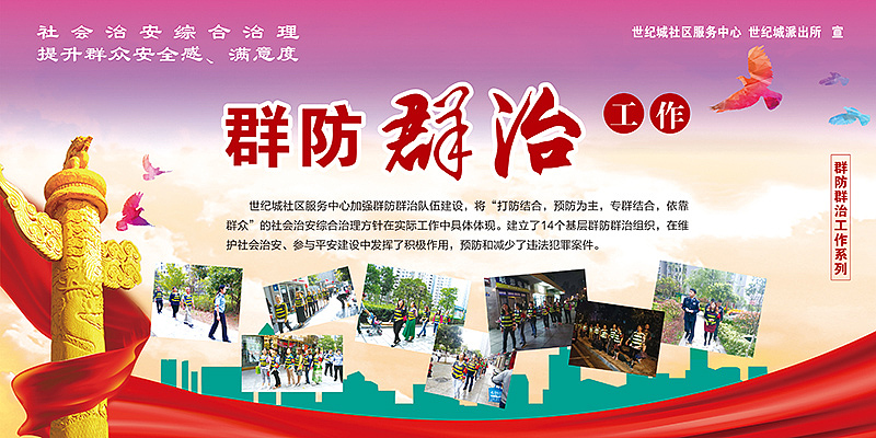 展板（图ZNjc2NjQyNDA=） - 海报 - 站酷设计师djloo原创素材 - 站酷ZCOOL