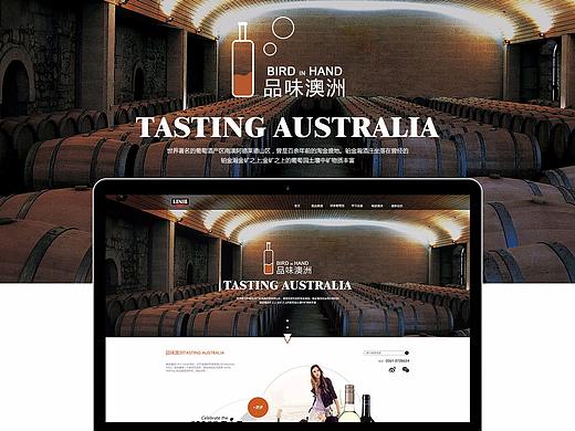 澳洲酒网页