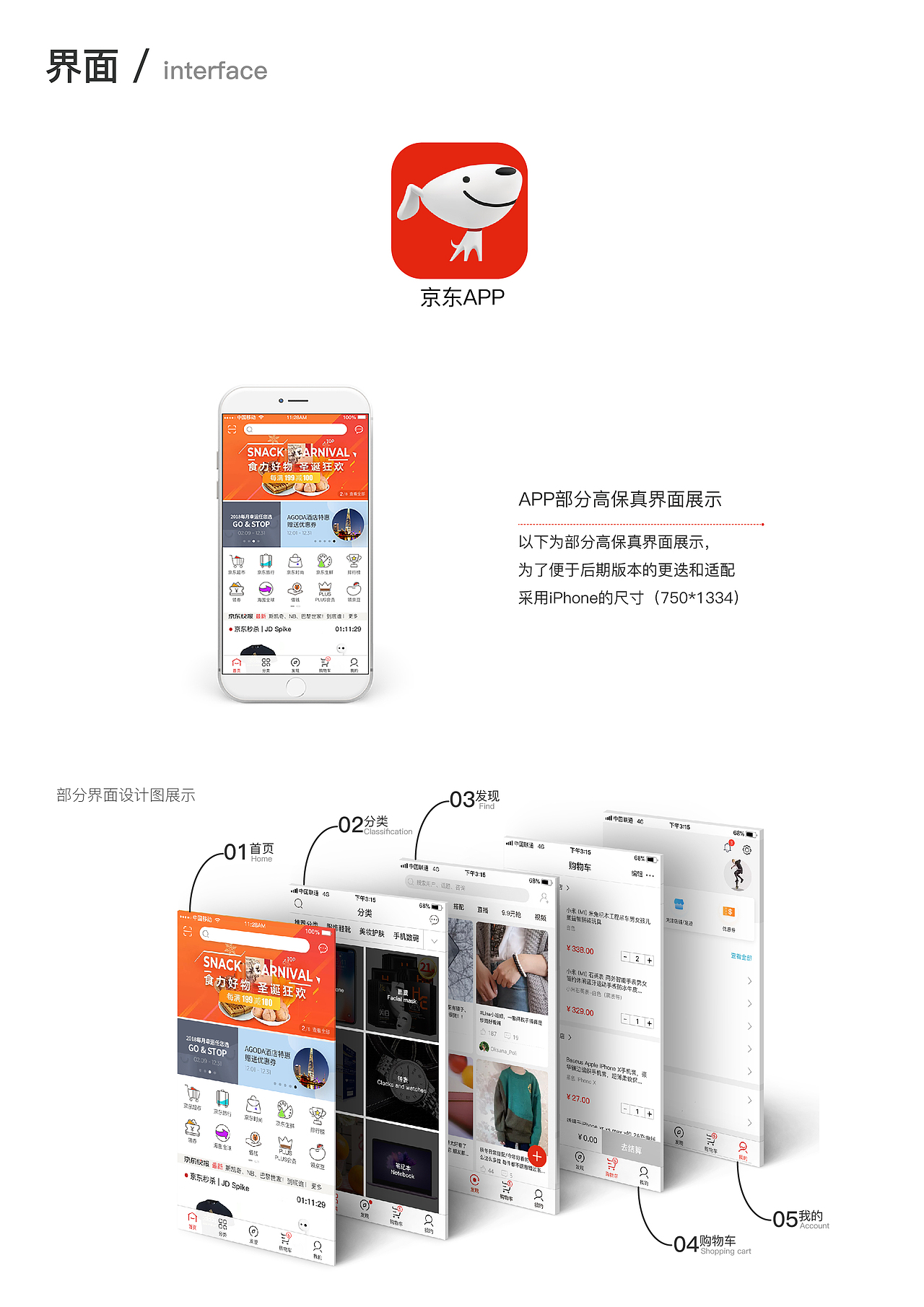 京东APP界面再改版（图ZMTQ0Mjc1NDY4） - APP界面 - 站酷设计师Jbinq原创素材 - 站酷ZCOOL