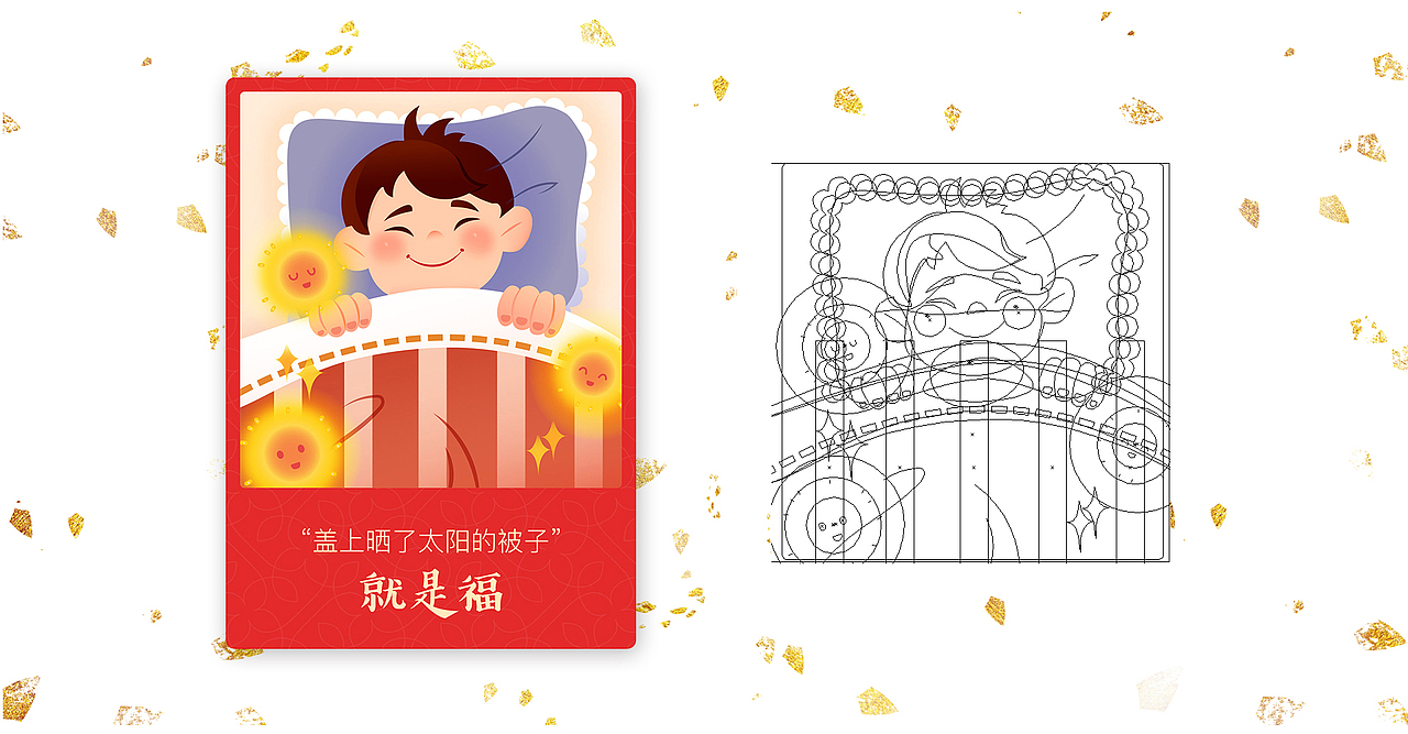 支付宝五福彩蛋卡（图ZMTQ3MzkzMjI4） - 商业插画 - 站酷设计师micha9001原创素材 - 站酷ZCOOL