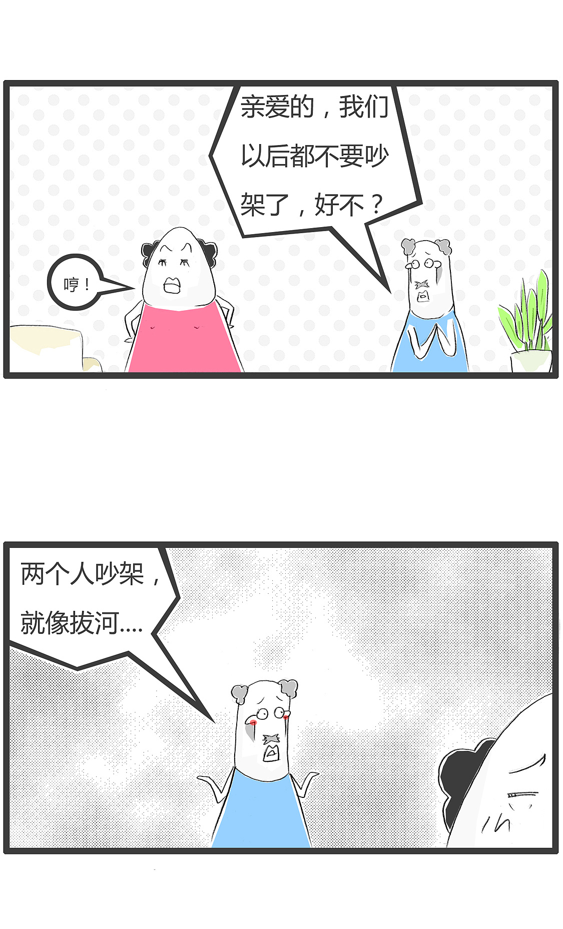 我有一颗陪你到老的心