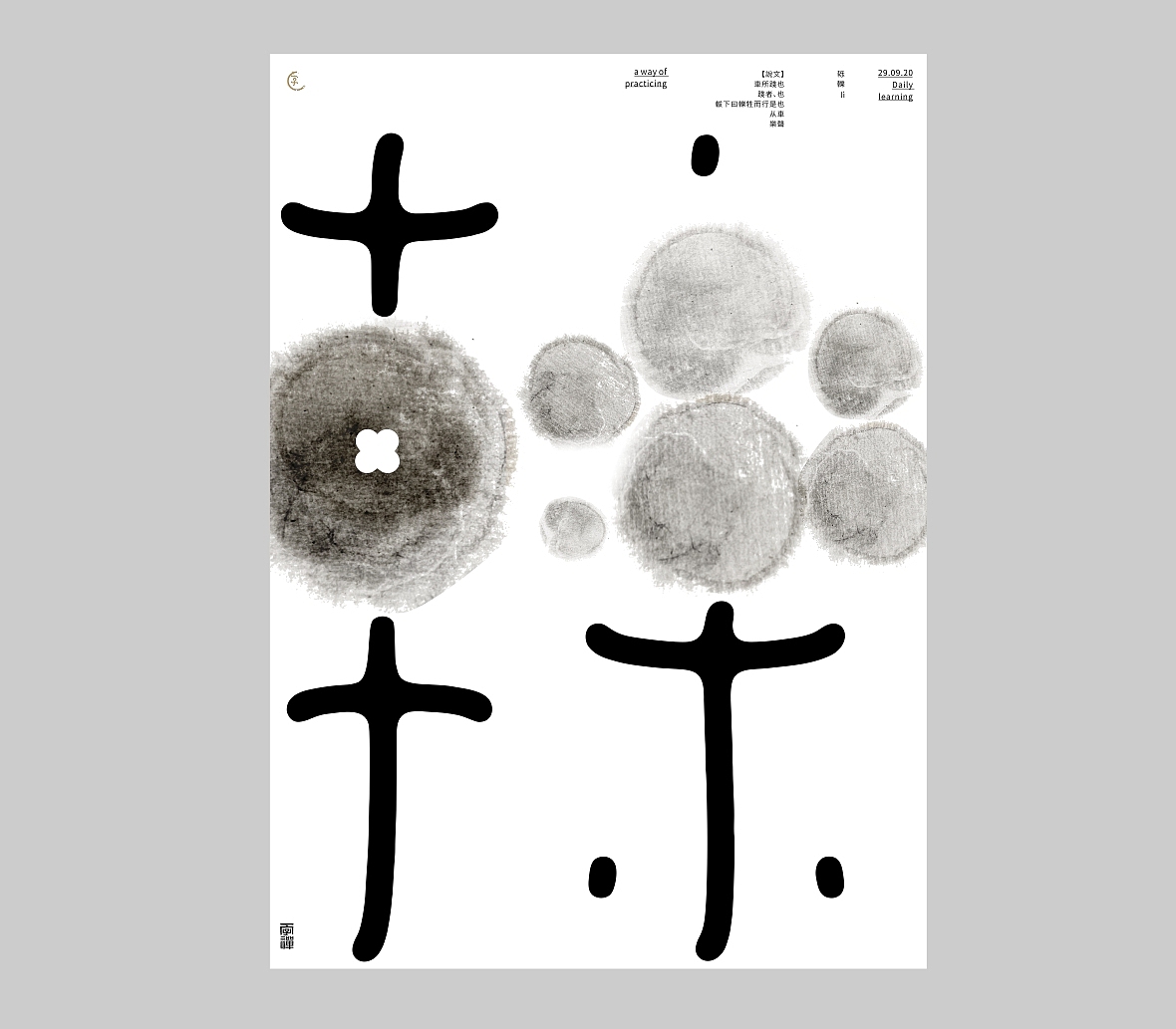 汉字境/一字禅《九月静寥》（图ZMjI2NTYzMDI0） - 字体/字形 - 站酷设计师zenith徐伟原创素材 - 站酷ZCOOL