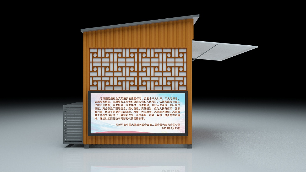 志愿者驛站（圖ZMjU0NzE4MDQ0） - 建筑/空間 - 站酷設(shè)計(jì)師tryingxt原創(chuàng)素材 - 站酷ZCOOL