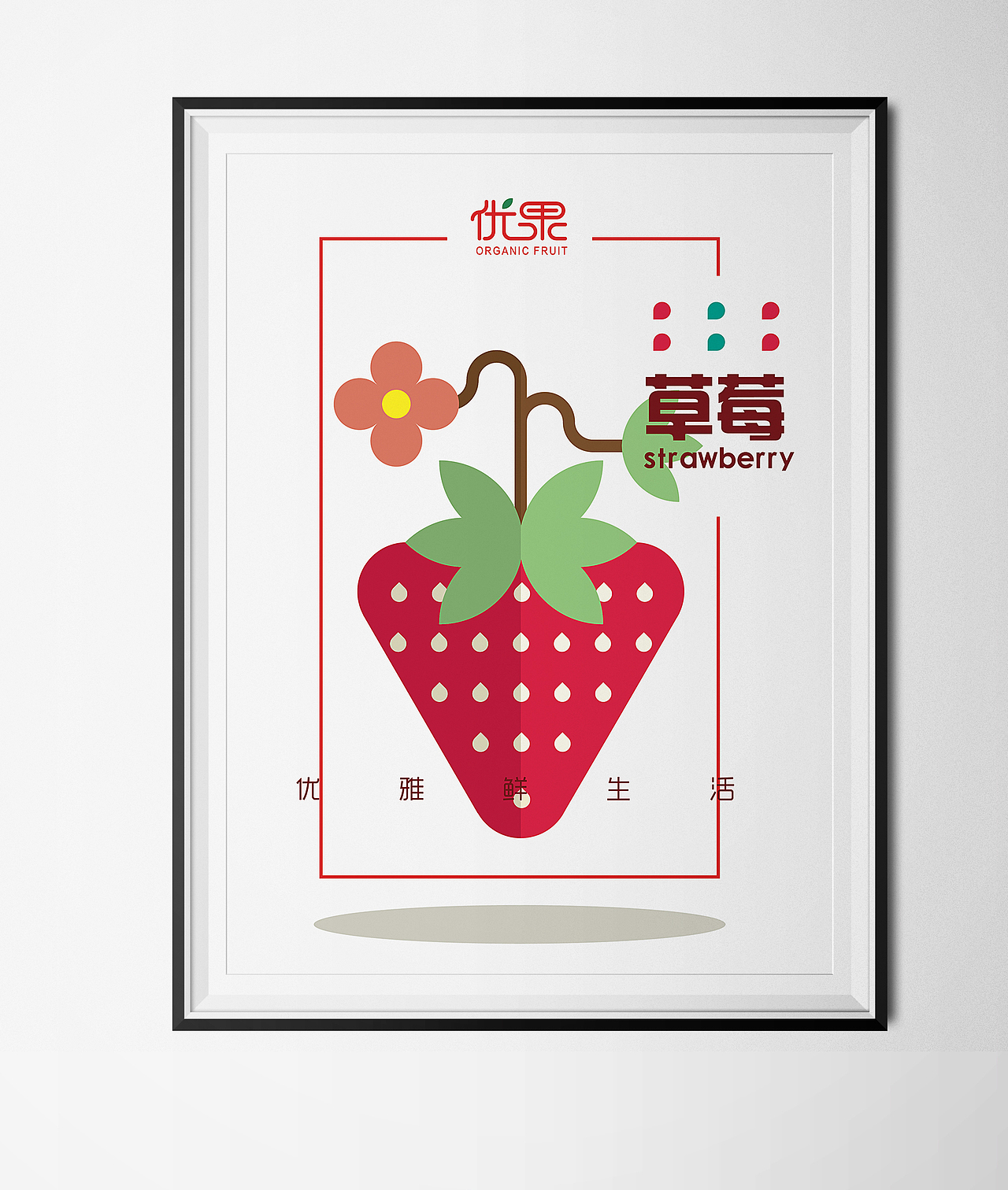 優(yōu)果 扁平化 水果 圖形設(shè)計(jì)（圖ZMjE3MTMxNDg=） - 圖案 - 站酷設(shè)計(jì)師豆豆121原創(chuàng)素材 - 站酷ZCOOL