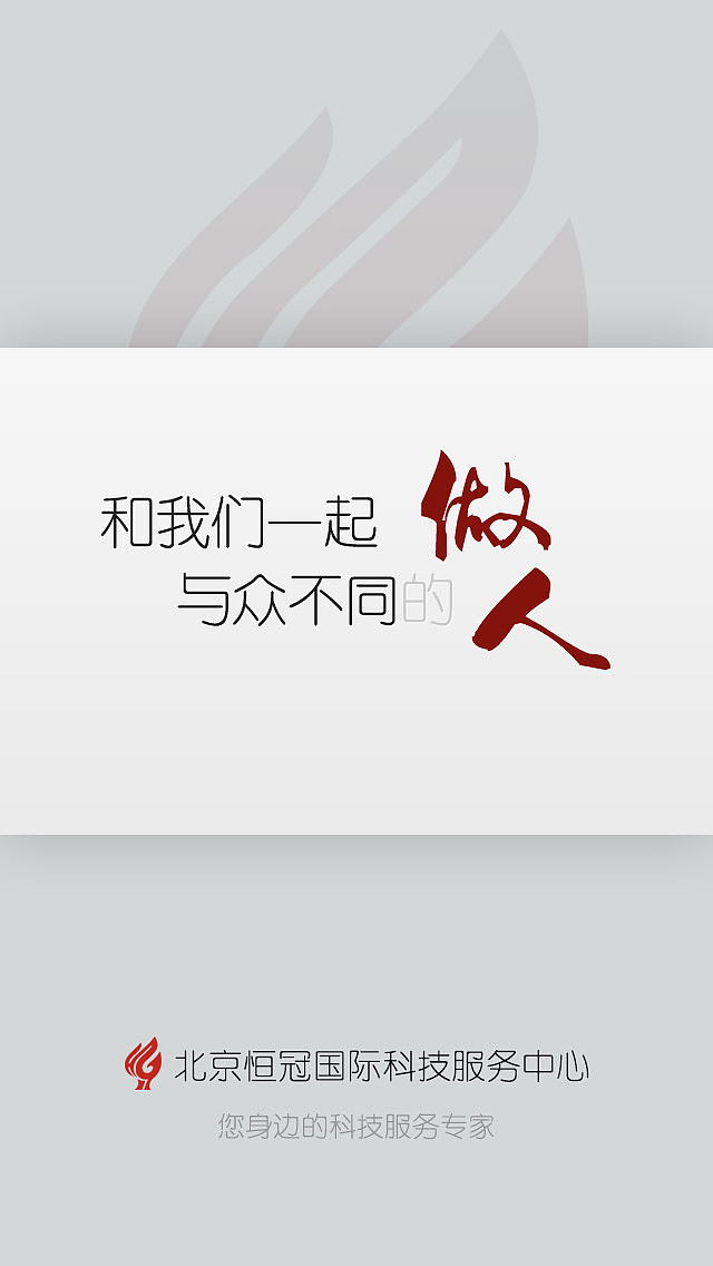手機招聘（圖ZNDk1OTA3NDg=） - 移動端網(wǎng)頁 - 站酷設計師dearruru原創(chuàng)素材 - 站酷ZCOOL