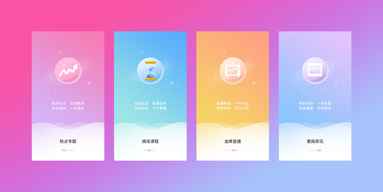 引导页（图ZNzk5Nzk0NzY=） - APP界面 - 站酷设计师ZJ离线原创素材 - 站酷ZCOOL