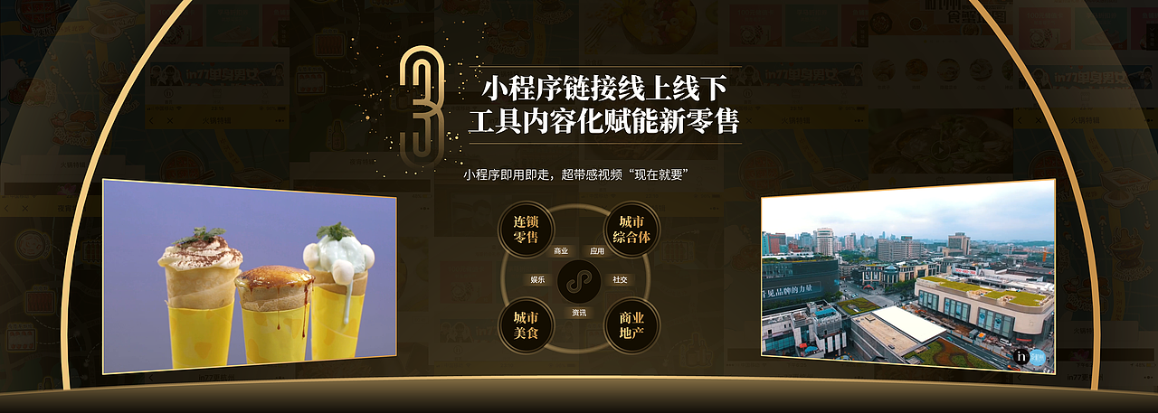 AbleSlide：二更三周年盛典PPT设计（图ZMTAzMjMwNjU2） - PPT/Keynote - 站酷设计师沐白Muriel原创素材 - 站酷ZCOOL