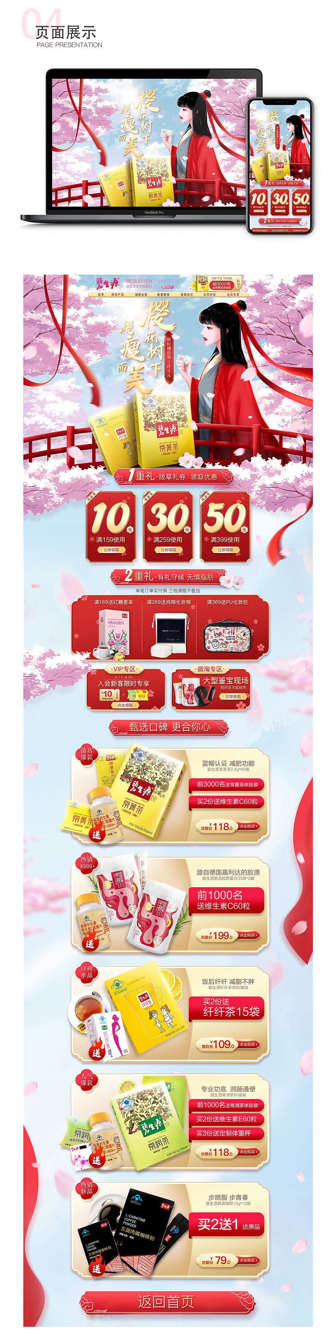 2019上半年页面总结